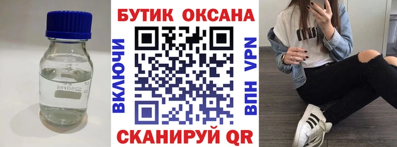 БУТИРАТ жидкий экстази  магазин продажи наркотиков  Орлов 