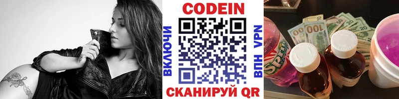сайты даркнета наркотические препараты  где купить   Орлов  Codein напиток Lean (лин) 