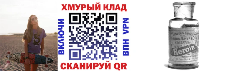 ГЕРОИН белый  Орлов 