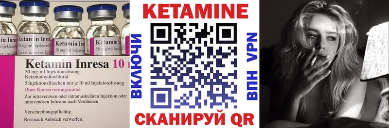 КЕТАМИН VHQ  Орлов 