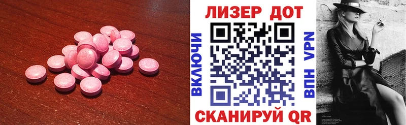 купить закладку  Орлов  LSD-25 экстази кислота 