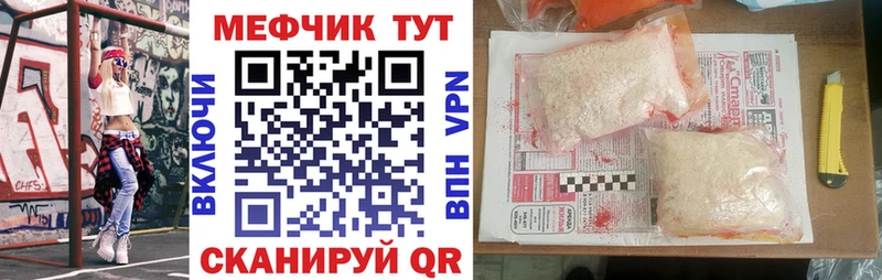 МЯУ-МЯУ VHQ  как найти закладки  Орлов 